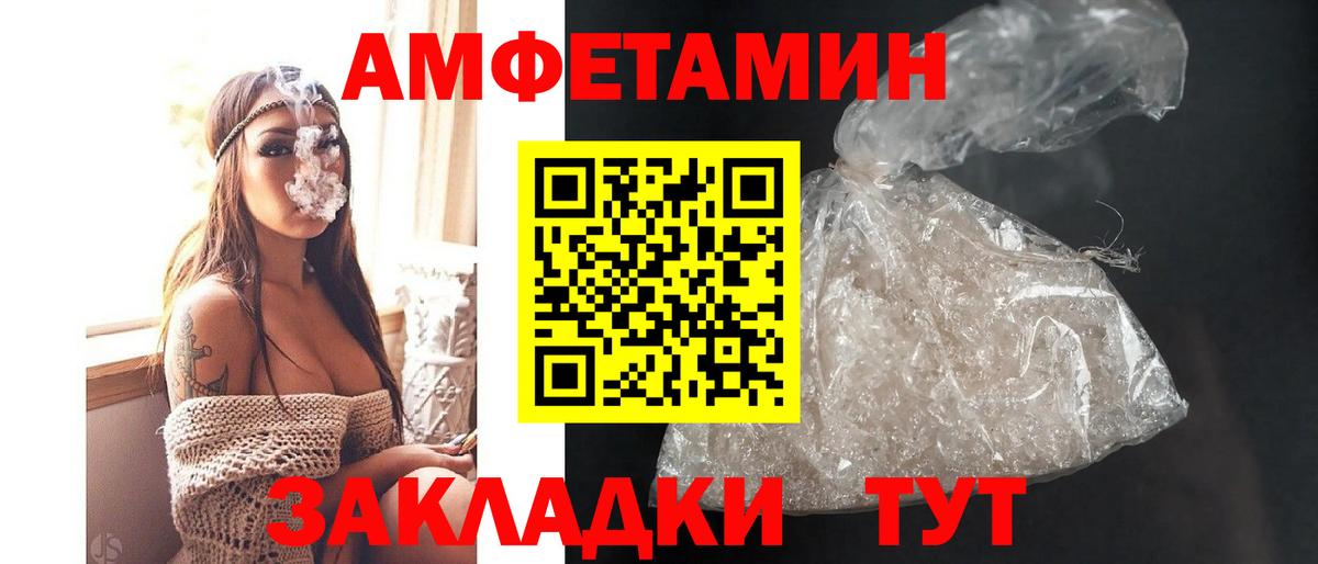 Amphetamine VHQ Ивантеевка