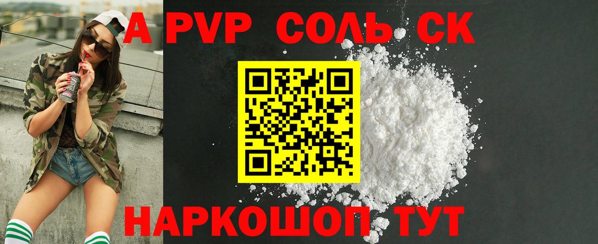 APVP СК КРИС  Вход с VPN  A PVP СК КРИС  Alpha-PVP VHQ  Ивантеевка 