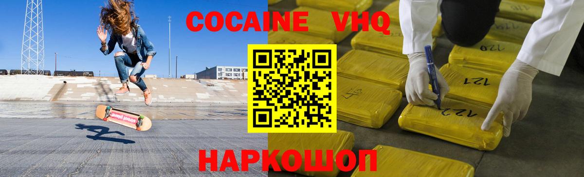 КОКАИН 99%  купить   Вход с VPN  Ивантеевка  Cocaine Колумбийский 