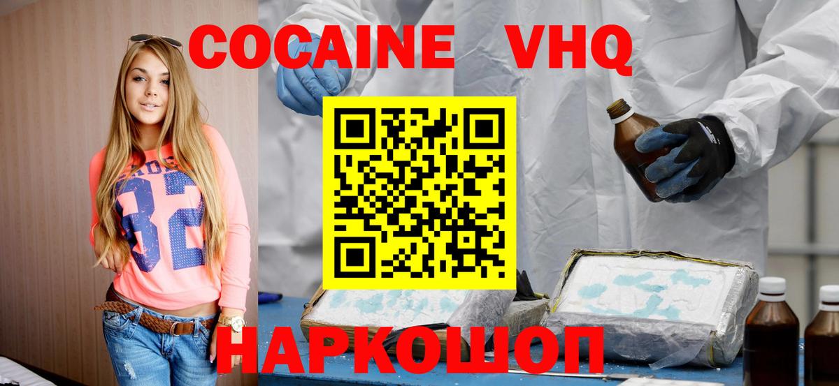 Кокаин Перу Ивантеевка