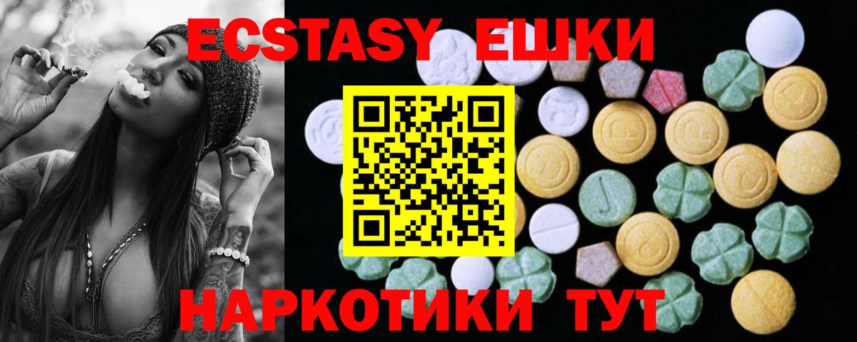 Ecstasy  ЭКСТАЗИ круглые  Вход с VPN  Ecstasy Philipp Plein  Ивантеевка 