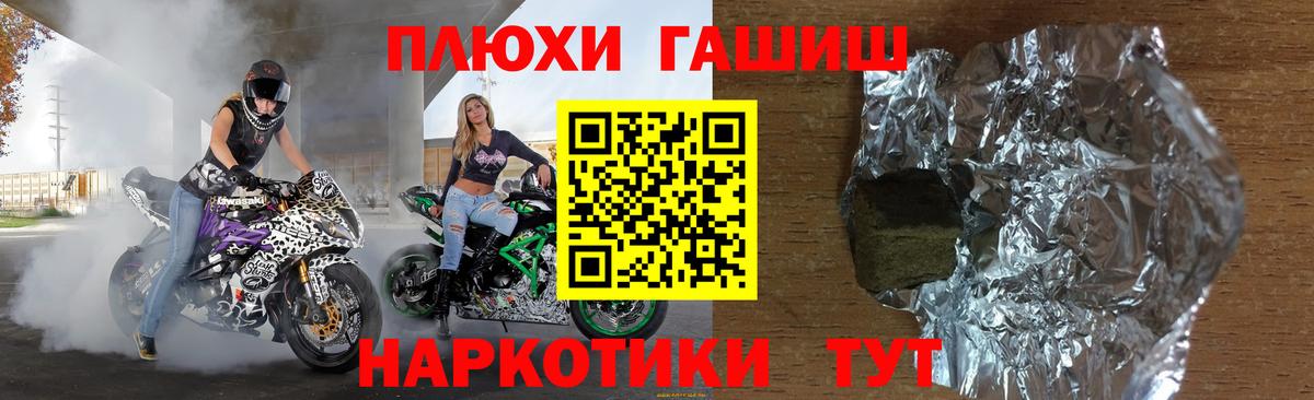 Гашиш 40% ТГК  Вход с VPN  Ивантеевка 