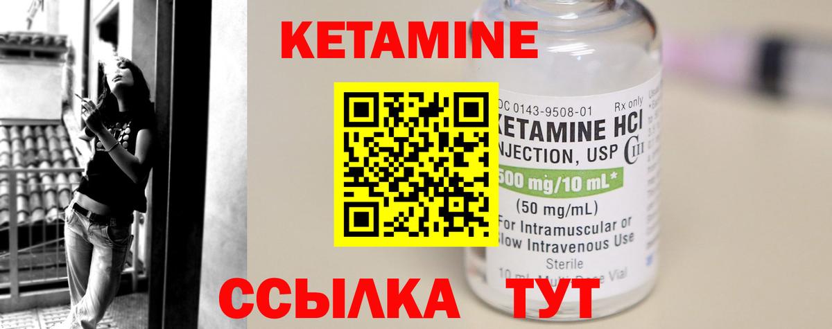 Ивантеевка  КЕТАМИН VHQ  Вход с VPN  КЕТАМИН VHQ 