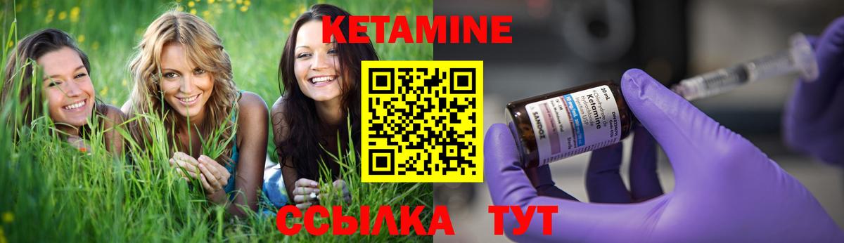 КЕТАМИН VHQ Ивантеевка