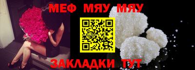 мяу мяу мука Кулебаки