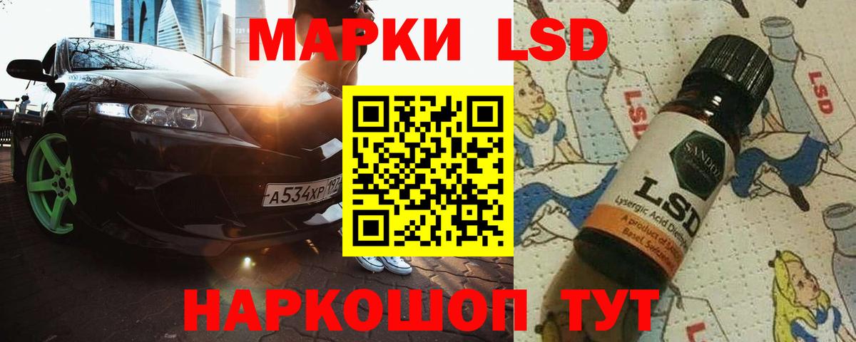 Ивантеевка  ЛСД экстази  LSD-25 экстази ecstasy  Вход с VPN  LSD-25 экстази кислота 