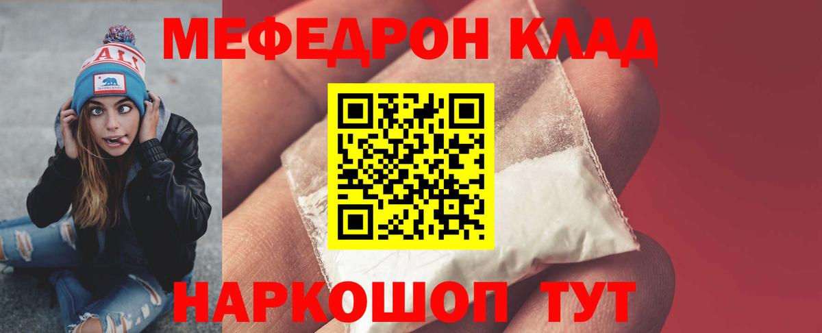 Ивантеевка  Меф кристаллы  Вход с VPN  Мефедрон  Меф VHQ  Мефедрон 