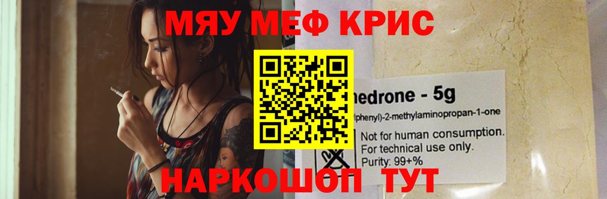 МЕФ мука Ивантеевка
