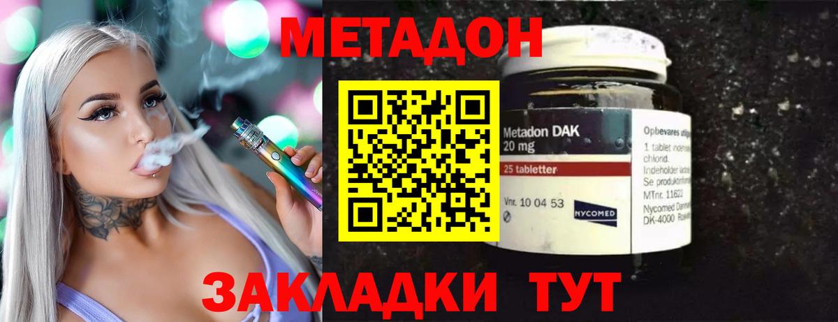 Ивантеевка  Метадон methadone  Вход с VPN 