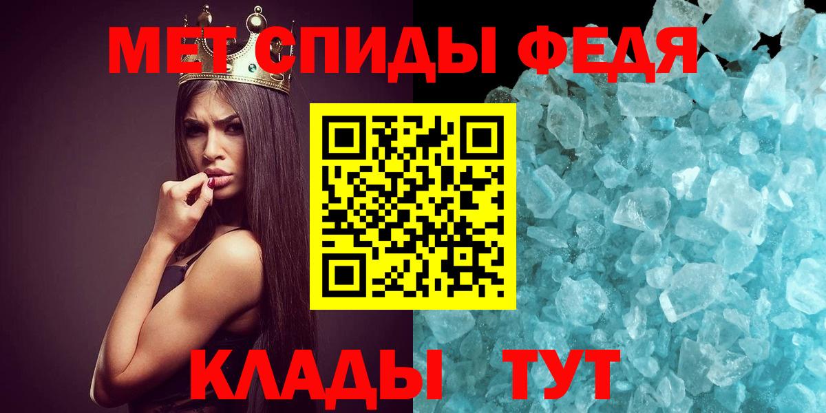 МЕТАМФЕТАМИН кристалл Ивантеевка