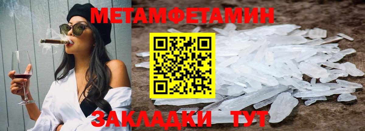 Метамфетамин витя  Вход с VPN  Ивантеевка 