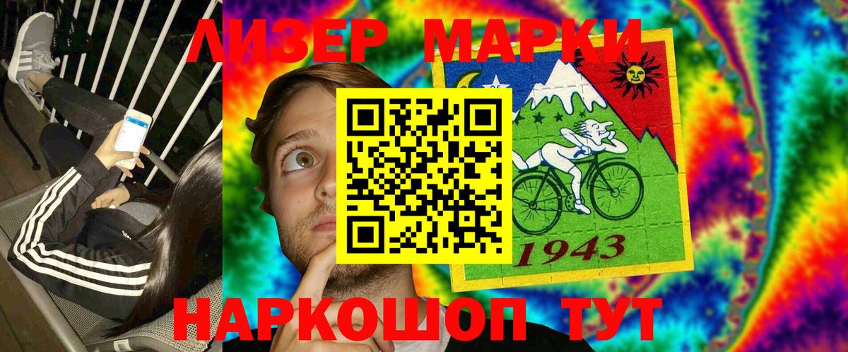 Ивантеевка  Марки NBOMe 1500мкг  Вход с VPN  Марки N-bome  Марки NBOMe 1500мкг 