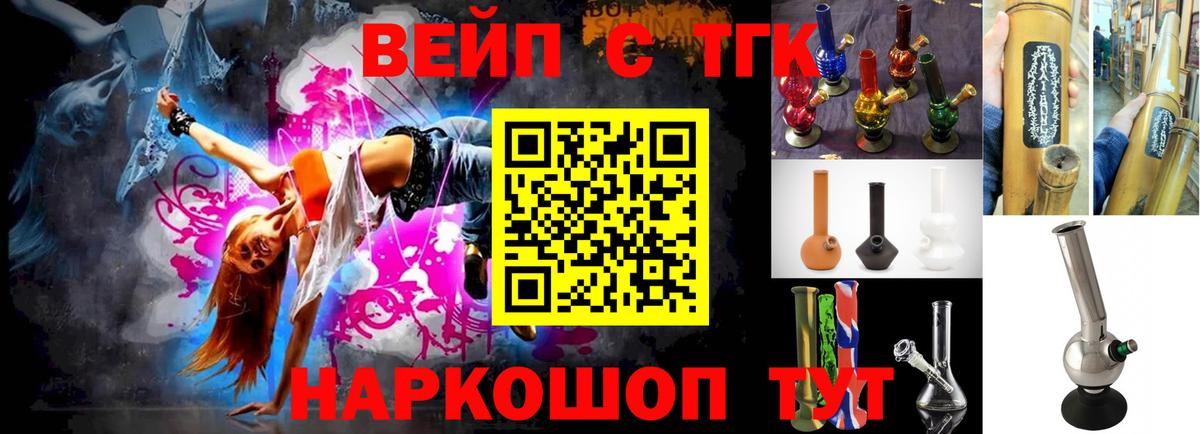 Дистиллят ТГК Wax Ивантеевка