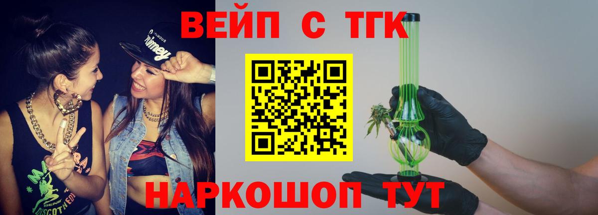 Дистиллят ТГК гашишное масло  Вход с VPN  Ивантеевка 