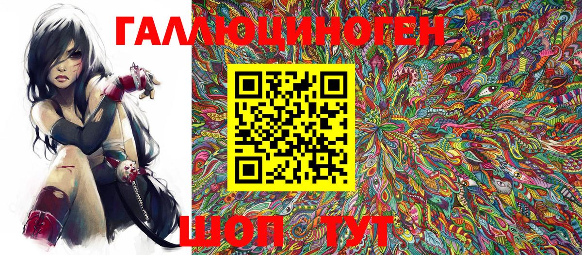 Ивантеевка  Псилоцибиновые грибы мухоморы  Вход с VPN 