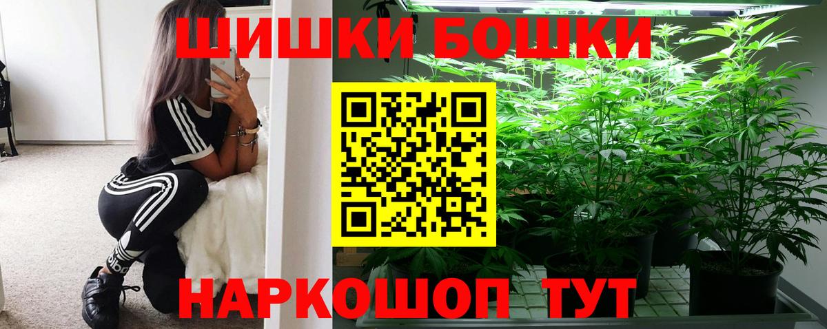 МАРИХУАНА Ganja  Марихуана ГИДРОПОН  Бошки марихуана план  Вход с VPN  Ивантеевка 